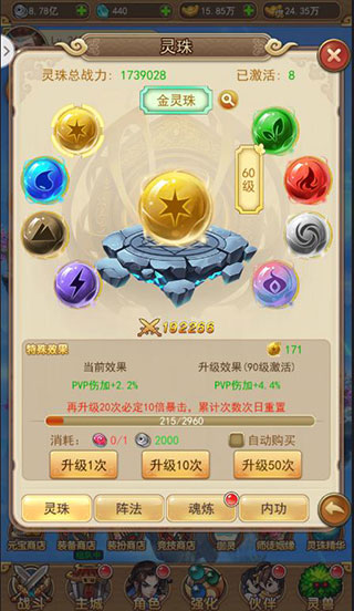 仙剑客栈图1