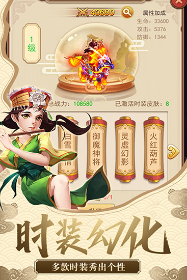 仙剑客栈图2