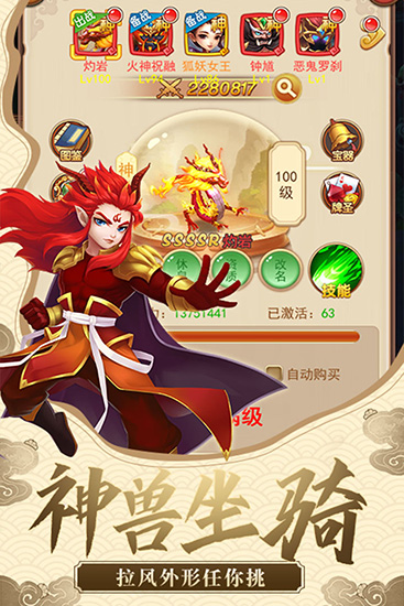仙剑客栈图4