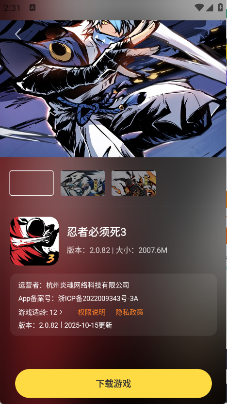 闪玩