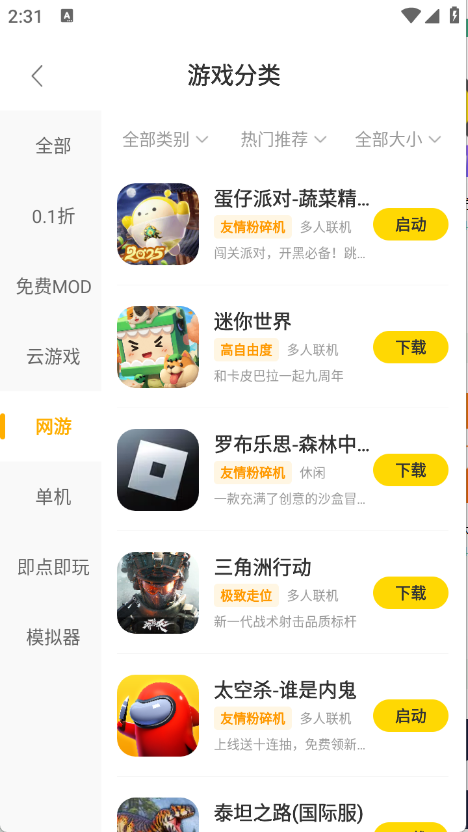 闪玩
