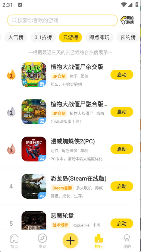 闪玩