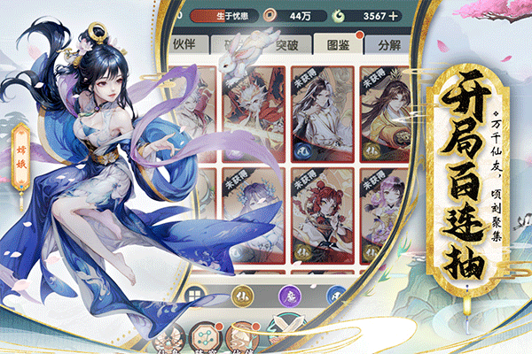 花戎(4)