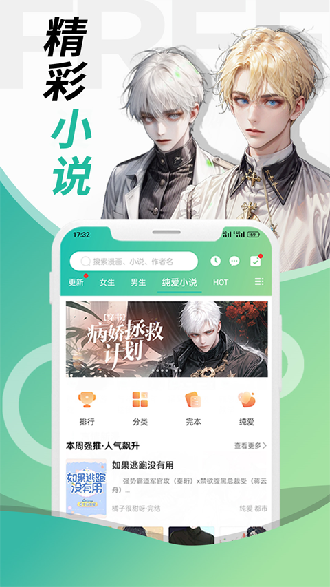 画涯漫画最新版