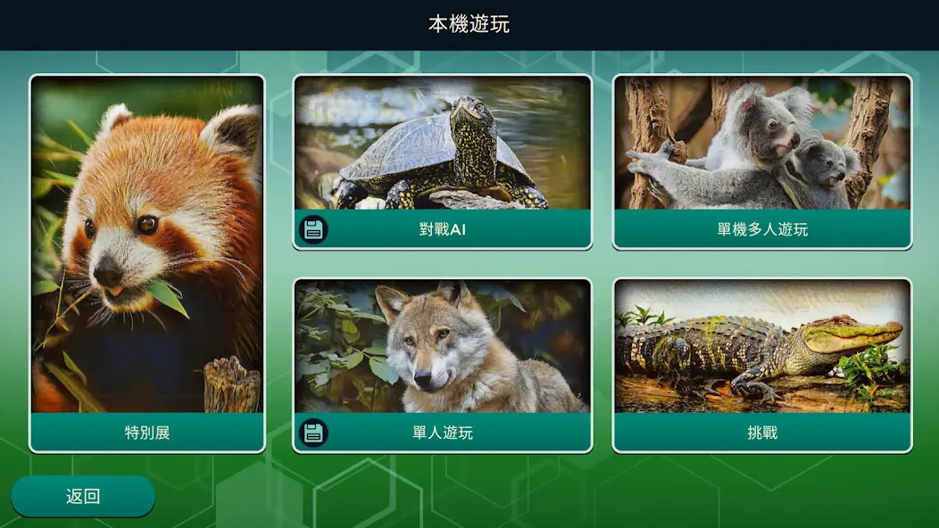 方舟动物园安卓版图2