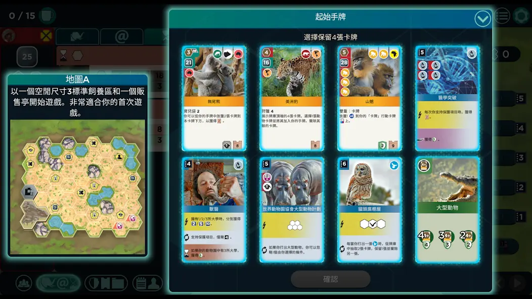方舟动物园安卓版图3