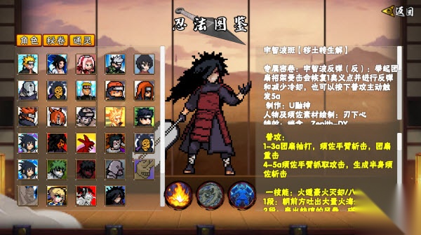 像素火影漂泊带土版