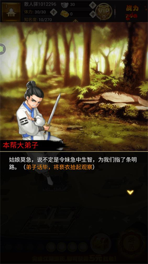 剑侠传奇
