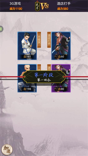 剑侠传奇