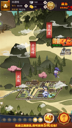 剑侠传奇