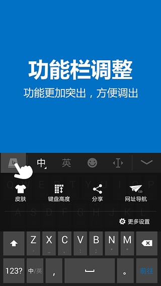 必应输入法正版图3