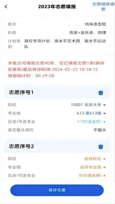 八桂高考官方版(1)