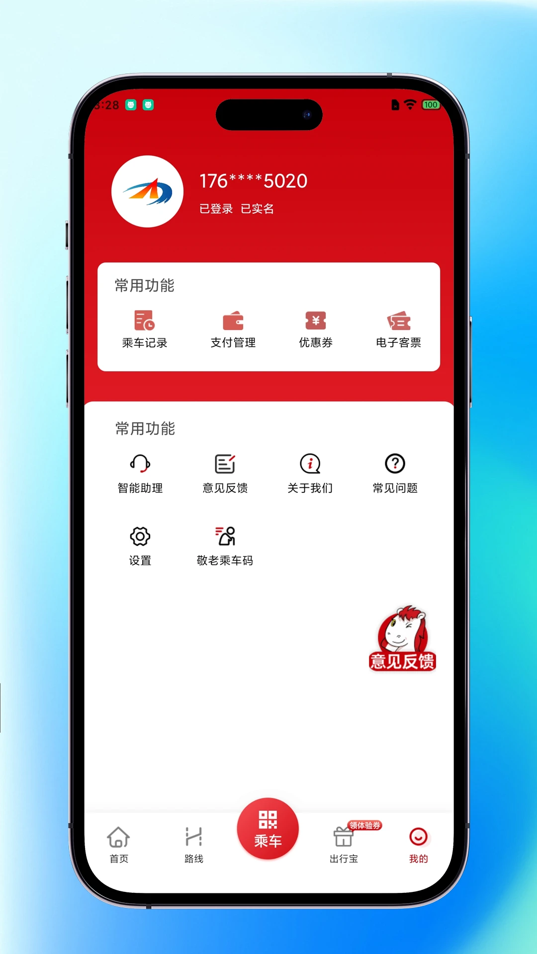 内江公交图1