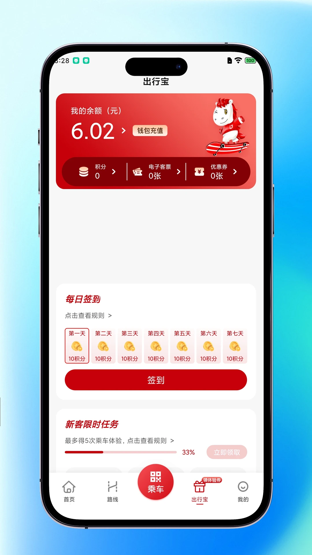 内江公交图2