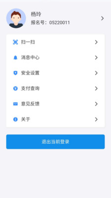 潇湘高考官方版图1: