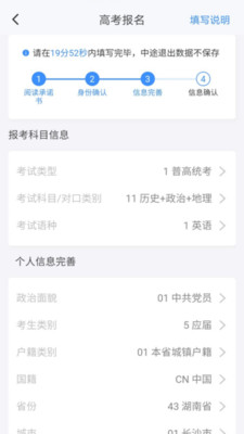 潇湘高考官方版图4: