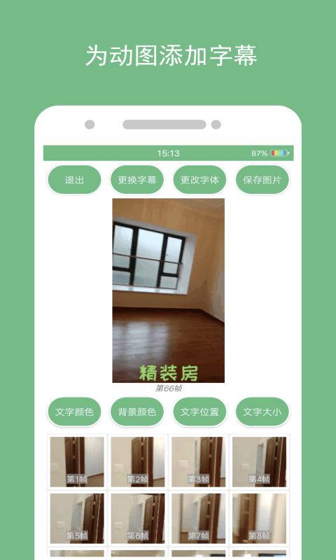 动态图片制作图3