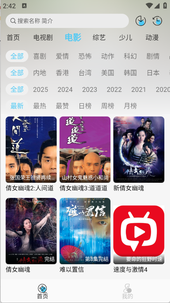 晚风影视(2)