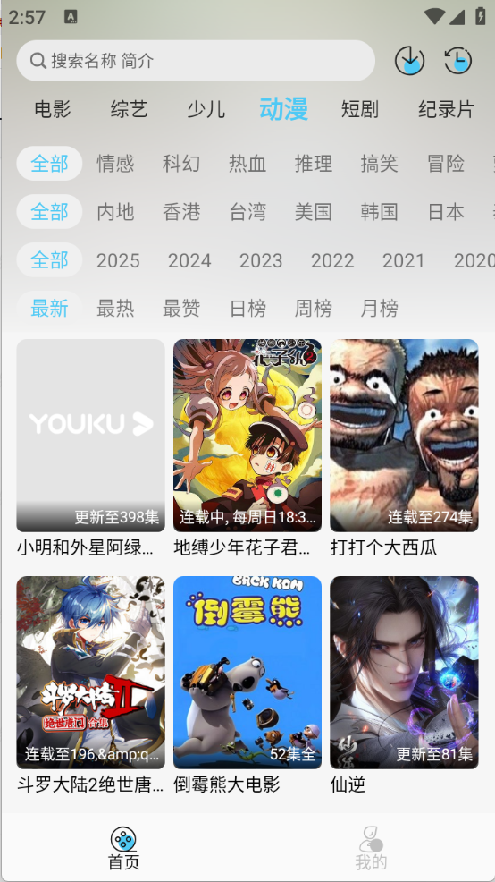 晚风影视(4)