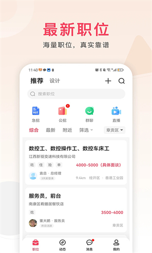 九一人才网原版图2
