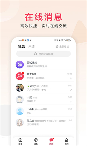 九一人才网原版图3