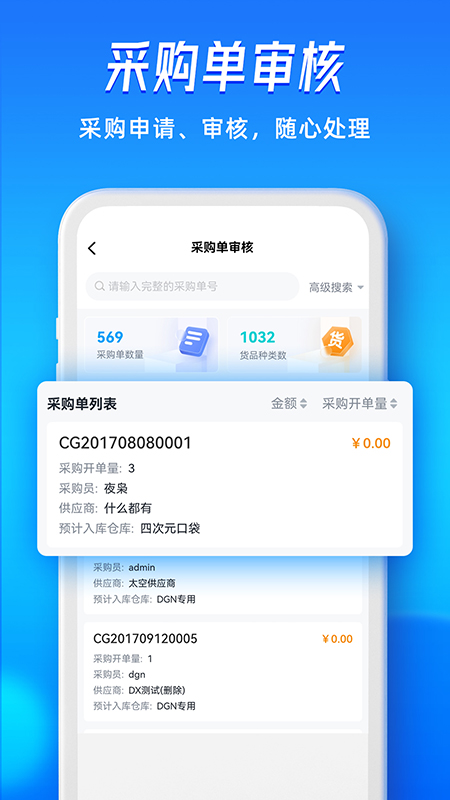 旺店通企业版截图2