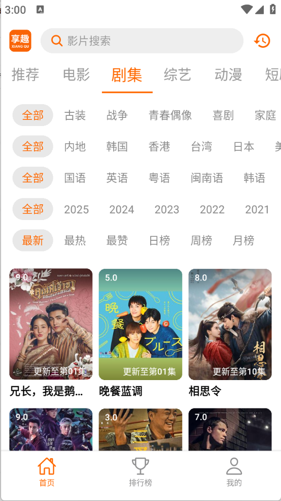 享趣视频图1