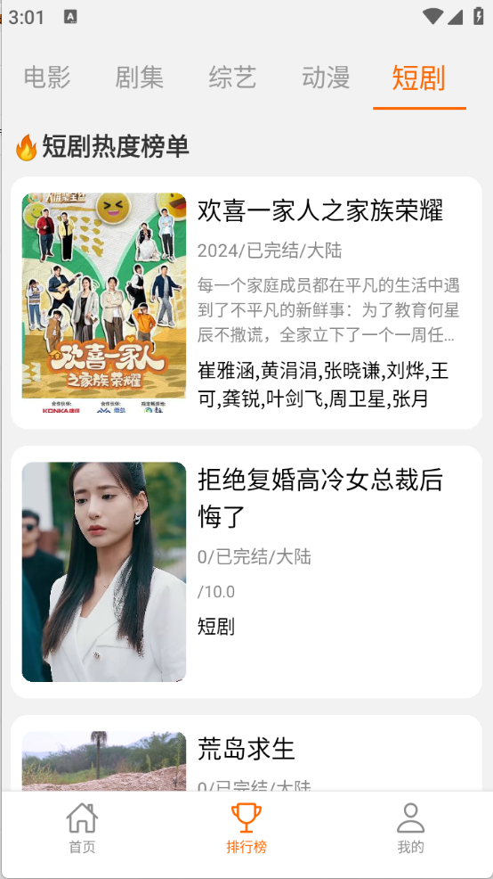 享趣视频图4