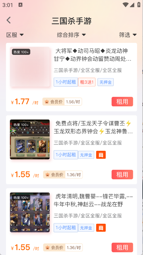 游戏截图