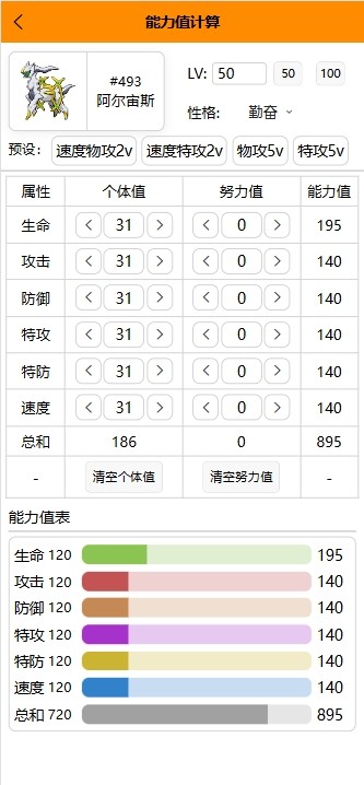 Pokemmo图鉴图2