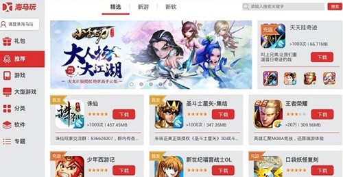 海马玩模拟器原版(1)