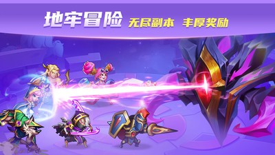 放置奇兵游戏纯净版图2