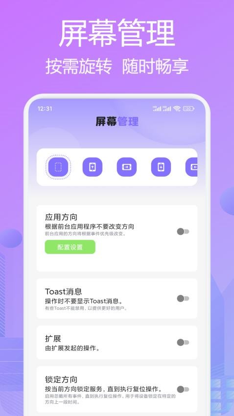 zoo助手最新版图2