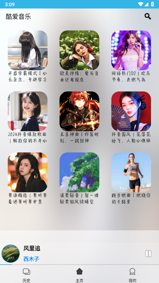 酷爱音乐通用版图1