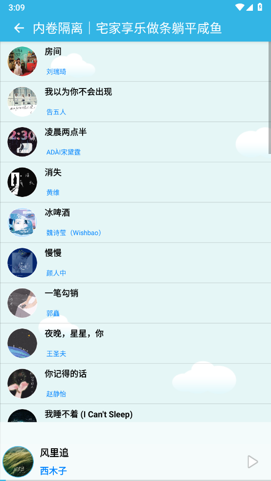 酷爱音乐通用版图3