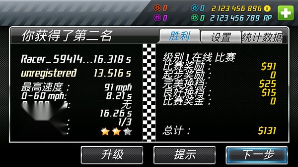 短程极速赛车图2