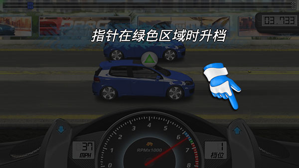 短程极速赛车图4