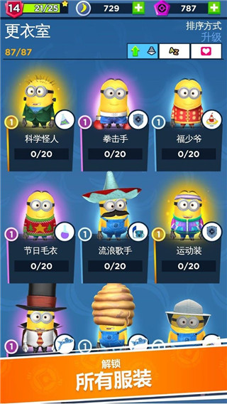 小黄人快跑图1