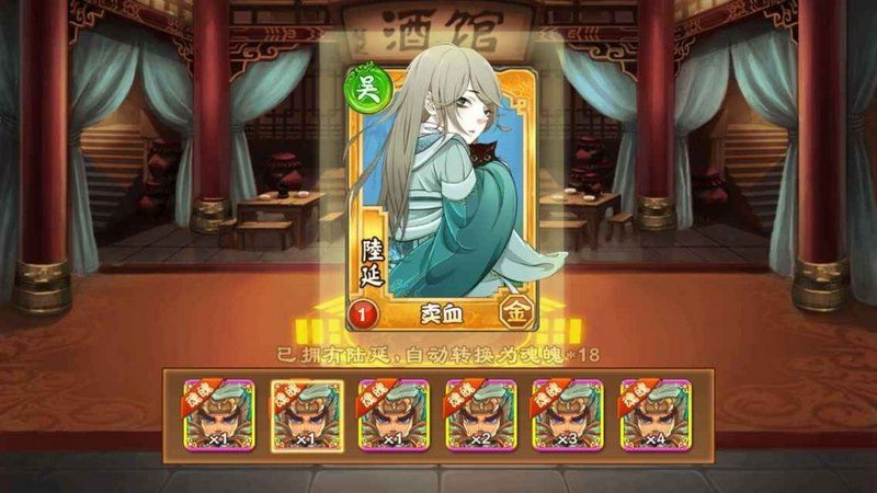 三国杀传奇手机免费版