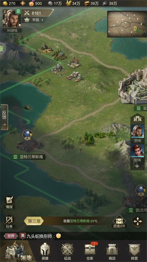 帝国雄师
