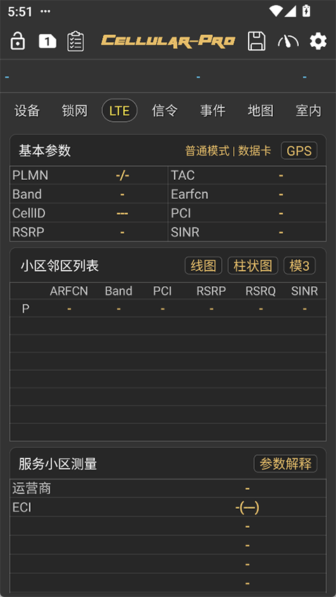 cellular pro安卓官方版图1