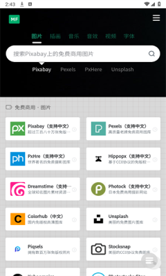 剪辑资源库最新版图1