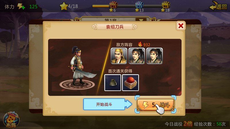 胡莱三国2游戏官方版(1)