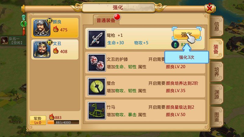 胡莱三国2游戏官方版(2)