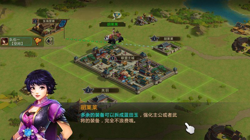 胡莱三国2游戏官方版(3)