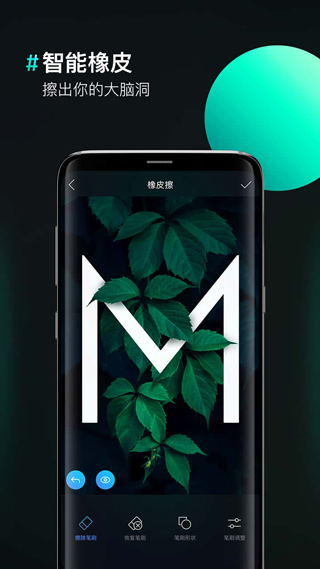 图片合成器原版图3