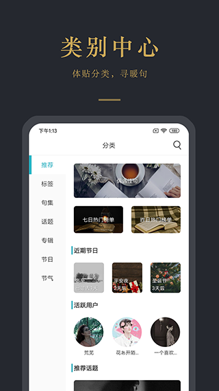 早安语录手机版图3
