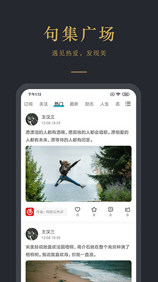 早安语录软件手机版图1