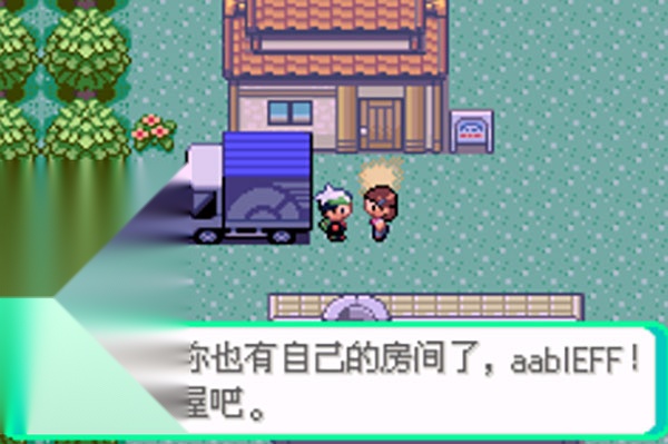 口袋妖怪传说绿宝石手机版图1
