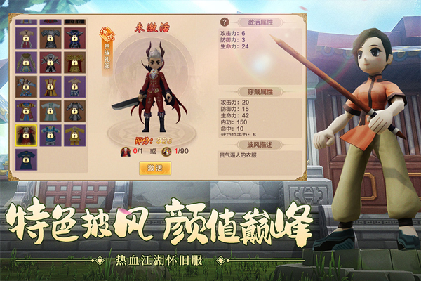 热血江湖(2)